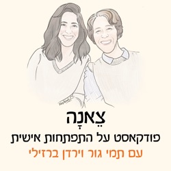 אני בסדר, הבית בסדר - פרק 63