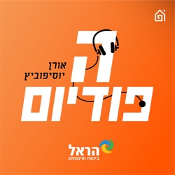 ועכשיו, לוומבלי! המפעל של ריאל, שריקה מוקדמת, דורטמונד ניצחה את אמבפה, הסיכויים והפרשנים | הפודיום 1364