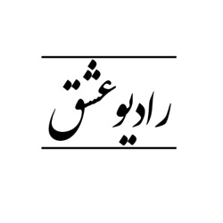 پادکست شماره ۶۴