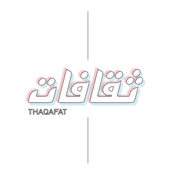 S3 Ep9: Maitha Al Khayat