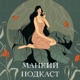 Как радоваться жизни, отпустить установки и повзрослеть. Или внутренний ребенок, родитель и взрослый.