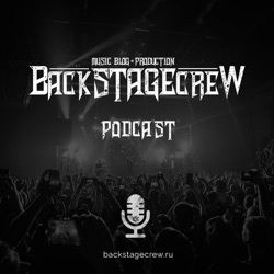 DRUMMATIX // BACKSTAGECREW подкаст