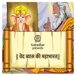 Episode 11 -  Krishna Pandav milan (कृष्ण- पाण्डव मिलन।)