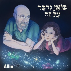 שינה וחלומות חלק א׳ #27