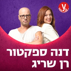 איזה ילד היה שמחה רוטמן? | 09.03.2023