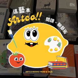 藝術出版編輯室｜Artco Books 閱讀、聊藝術