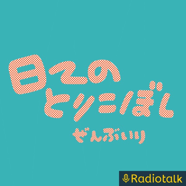 日々のとりこぼし