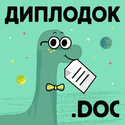 №6 Ходил ли пеликозавр в детский сад? Правда и мифы о динозаврах