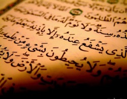 من معين القرآن