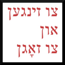 Tsu zingen un tsu zogn/צו זינגען און צו זאָגן