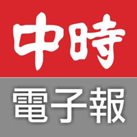 中時電子報 Online Radio podcast