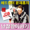 헤드헌터 윤재í™ì˜ 난잡한 ì´ì•¼ê¸°