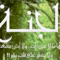 ØØ§Ø¯ÙŠ Ø§Ù„Ø£Ø±ÙˆØ§Ø Ø¥Ù„Ù‰ بلاد Ø§Ù„Ø£ÙØ±Ø§Ø