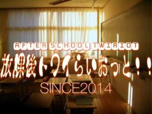第176回「勝手にお悩み相談!!~答えのないことは考えなくてもいいじゃん~」