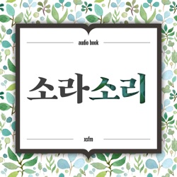 슈테판 츠바이크 - 모르는 여인으로부터의 편지 (1/3)