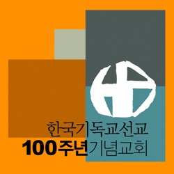 시편 119:121-128 