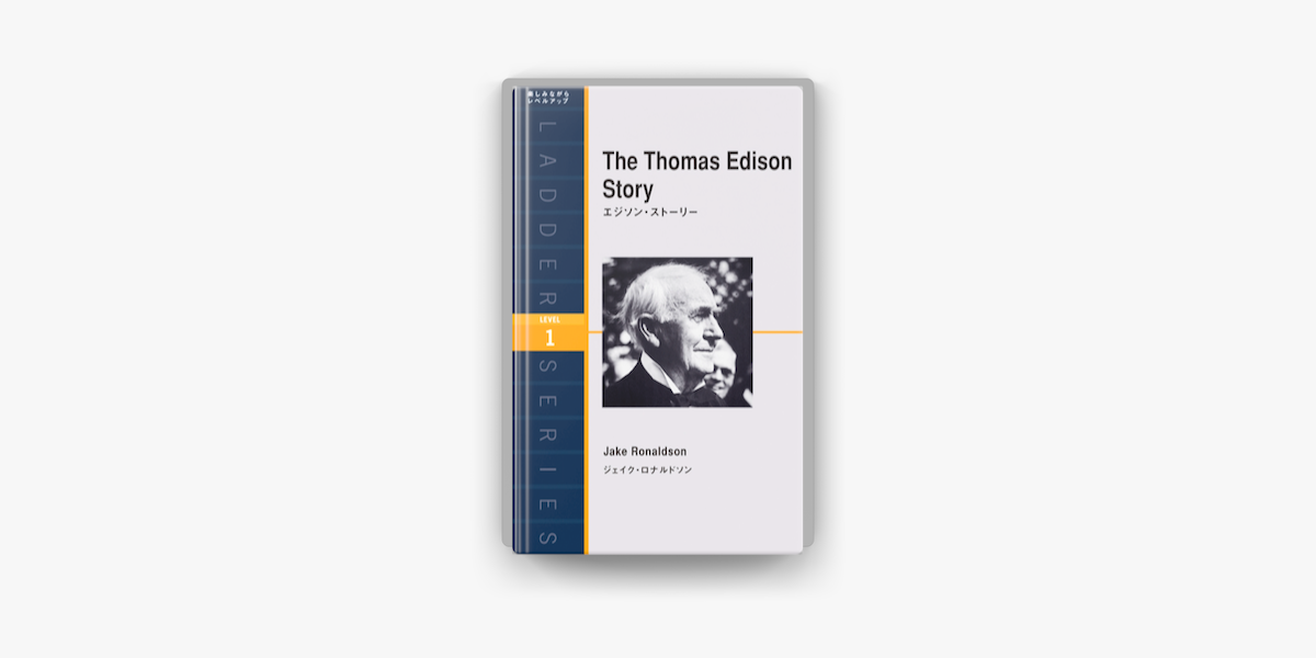 Apple Booksでthe Thomas Edison Story エジソン ストーリーを読む