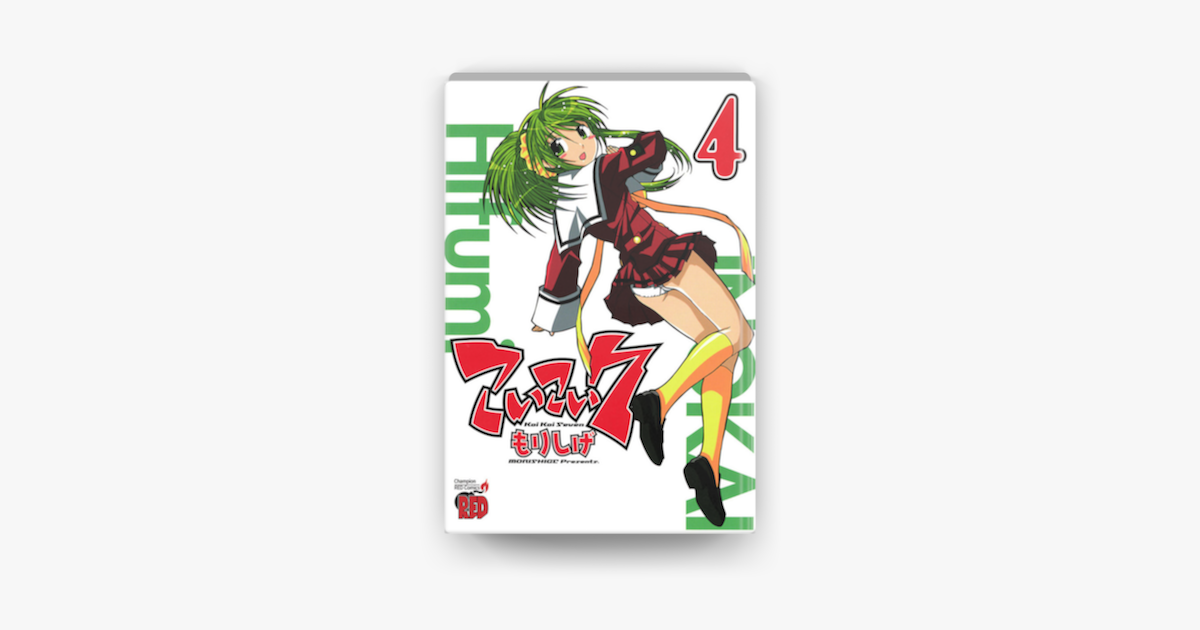 Apple Booksでこいこい7 4を読む