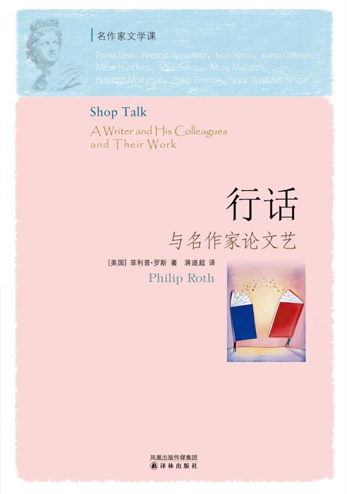 Shop Talk (Mandarin Edition)