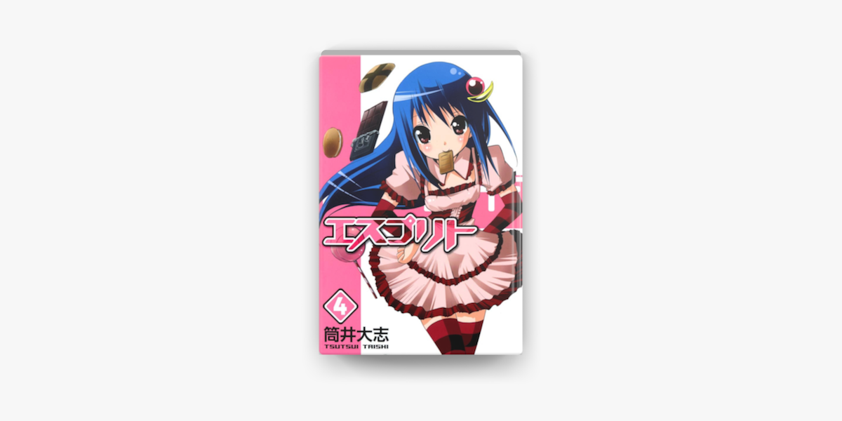 エスプリト 4 On Apple Books