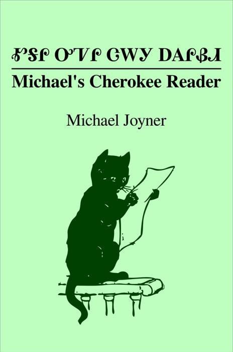 Michael's Cherokee Reader: ᎹᎦᎵ ᎤᏤᎵ ᏣᎳᎩ ᎠᎪᎵᏰᏗ