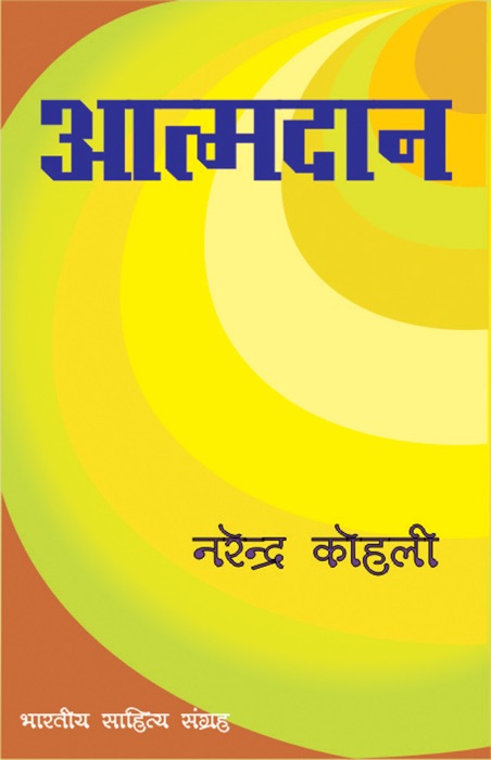 Aatmadan