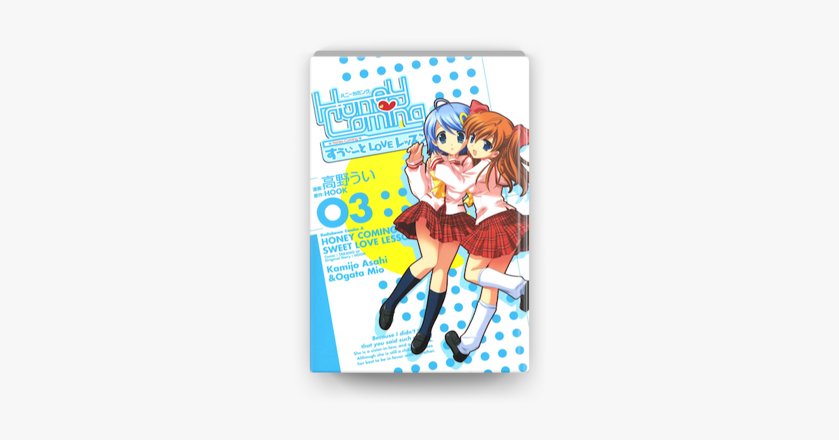 Apple Booksでhoney Coming すうぃーとloveレッスン 3 を読む