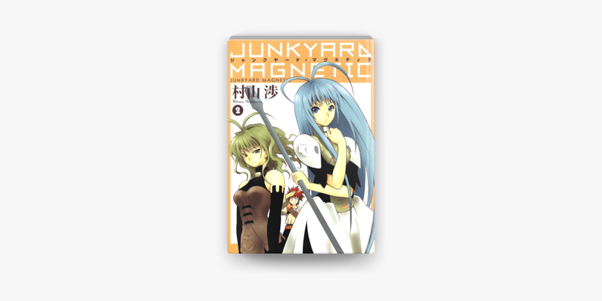 ジャンクヤード マグネティク 2 On Apple Books ジャンクヤード マグネティク 2 On Apple Books