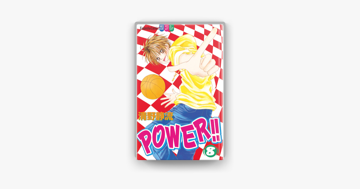 Apple Booksでpower 8 を読む