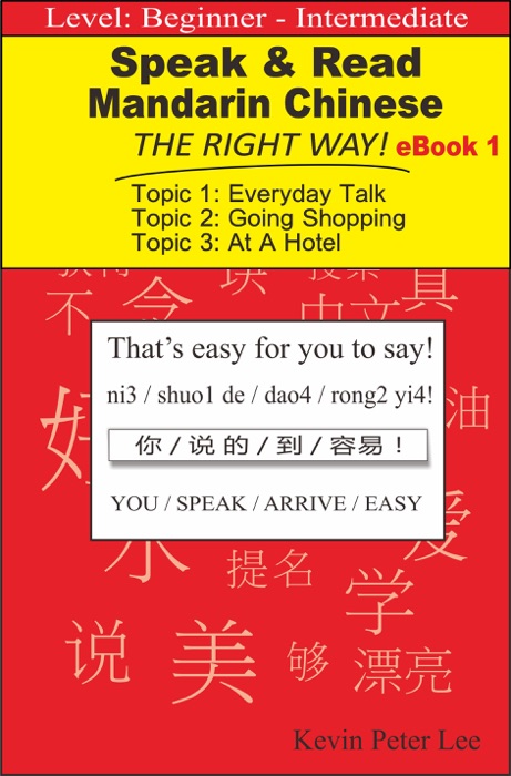 Speak & Read Mandarin Chinese The Right Way! eBook 1