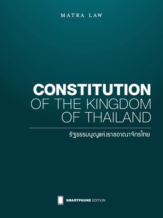 Constitution of the Kingdom of Thailand (Smartphone Edition)