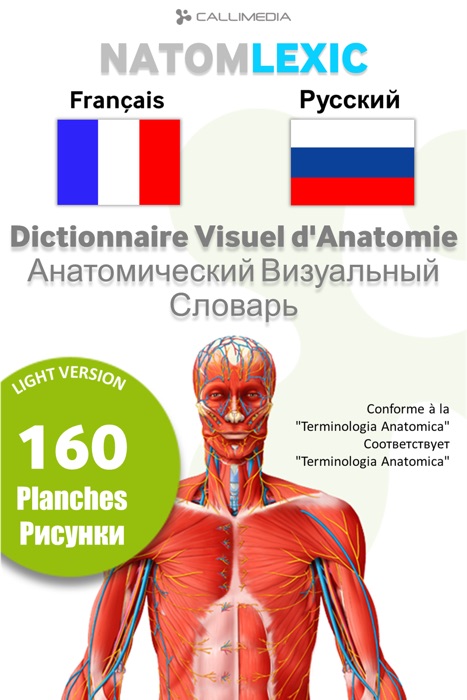 Natom Lexic Français-Русский