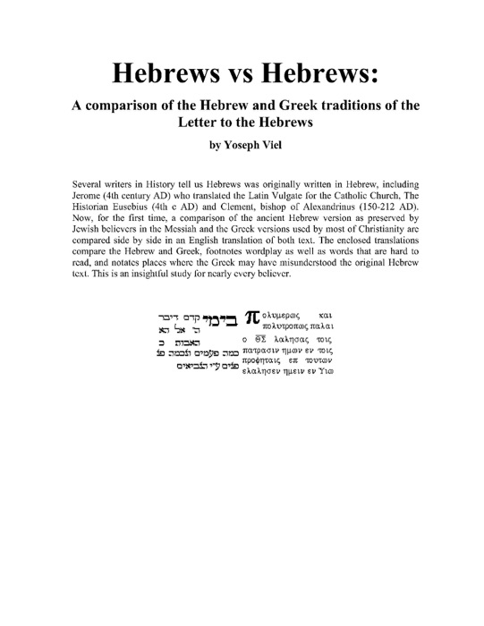 Hebrews vs Hebrews