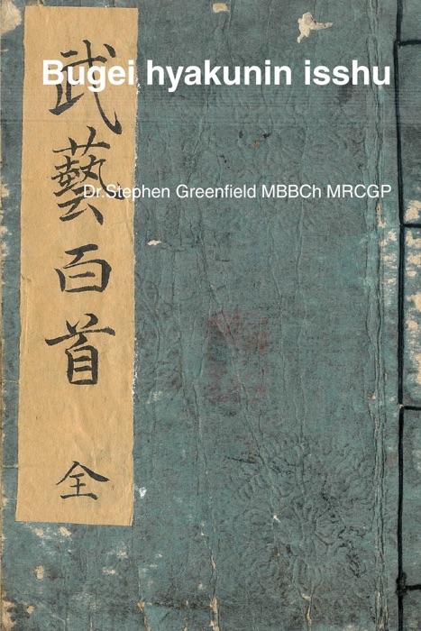 Bugei Hyakunin Isshu