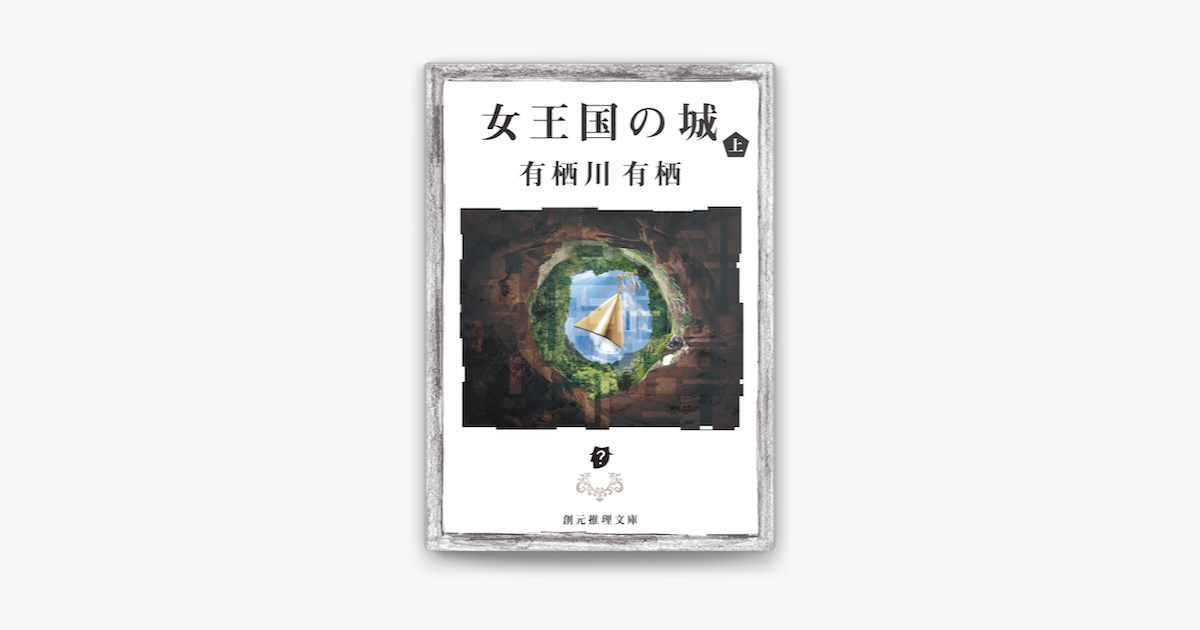 定番のお歳暮 有栖川有栖 自薦theどんでん返し Www Unitedgenetics Com
