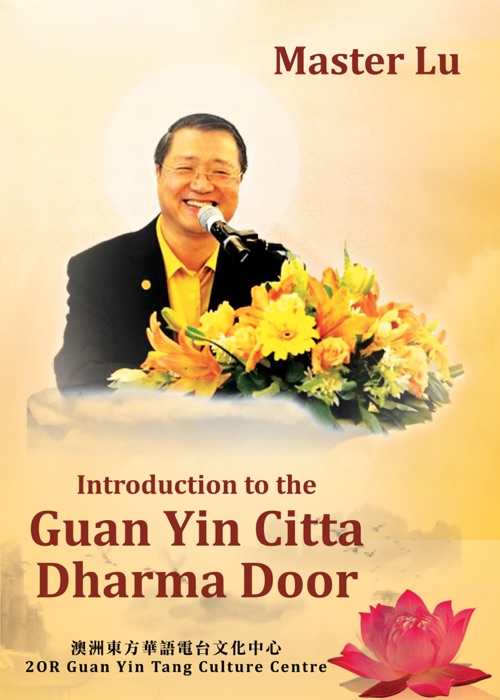 Introduction to the Guan Yin Citta Dharma Door