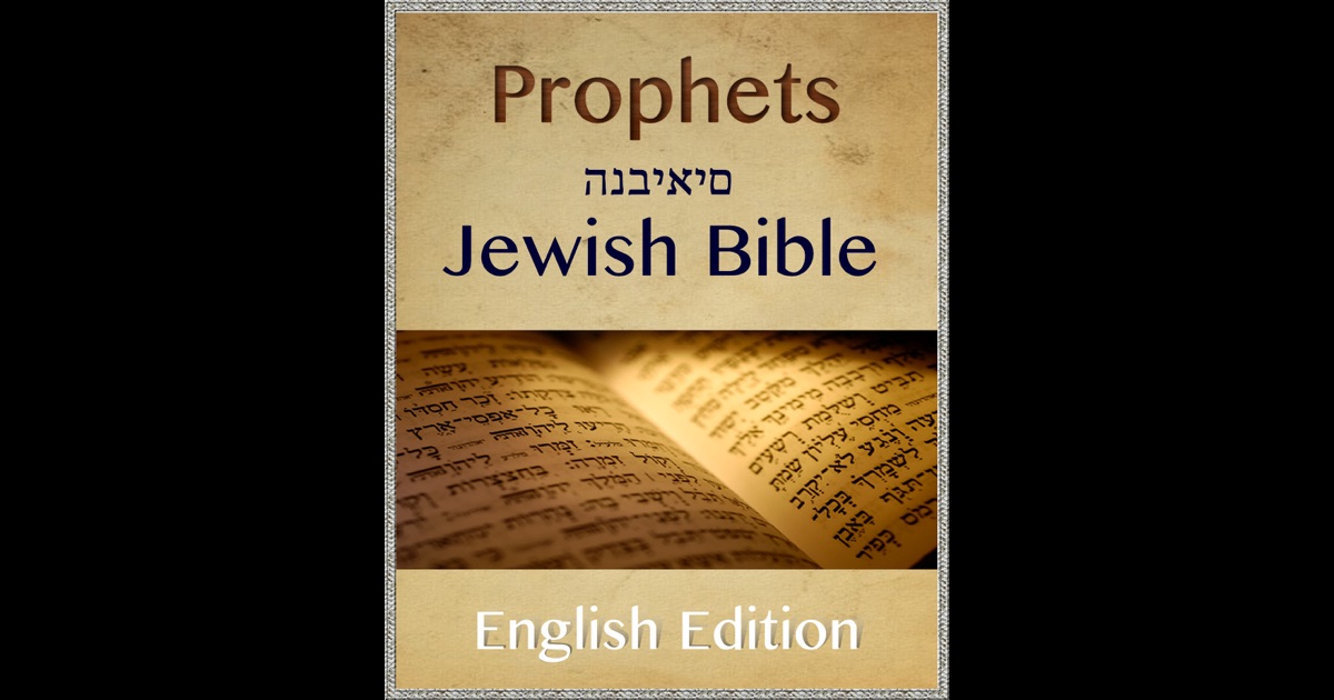 elucidated tanakh hebrew english transliteration bible