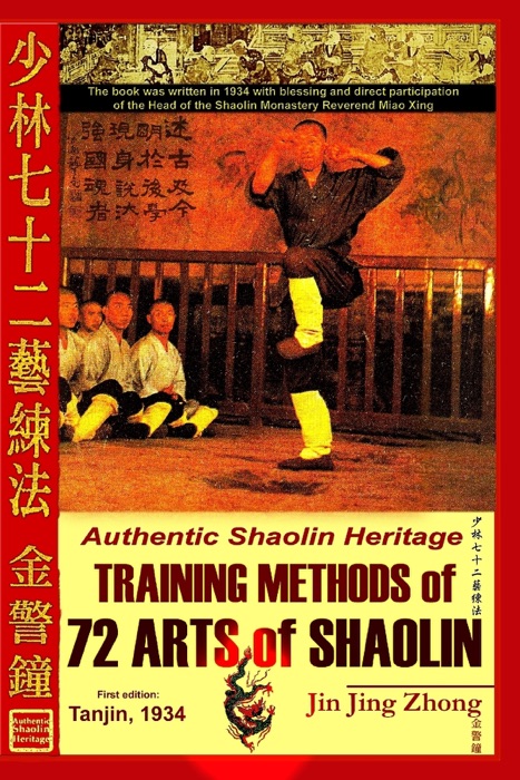 Authentic Shaolin Heritage