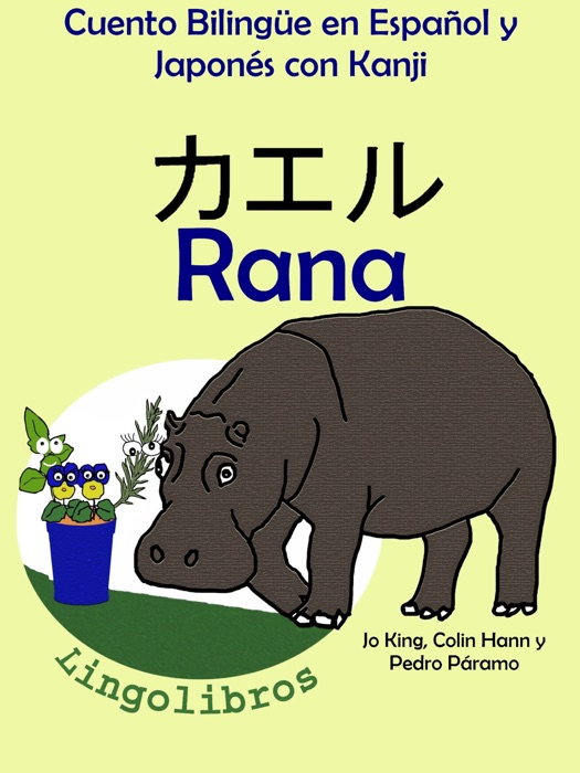 Cuento Bilingüe en Español y Japonés con Kanji: Rana - カエル (Colección Aprender Japonés)