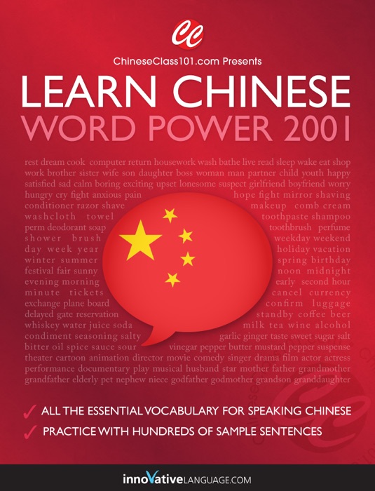 Learn Chinese - Word Power 2001