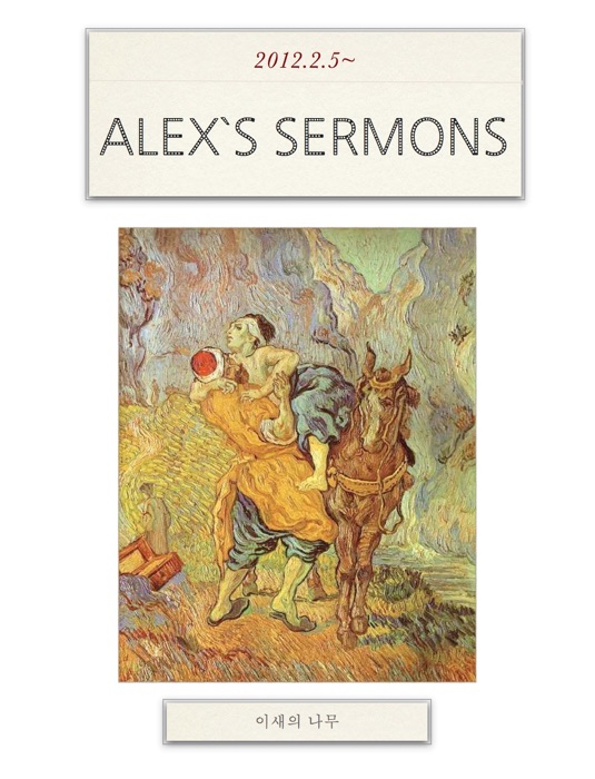 ALEX`S SERMONS