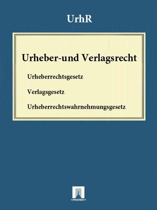 Urheber- und Verlagsrecht - UrhR (Deutschland)