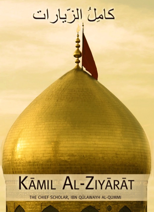 Kāmil Al-Ziyārāt