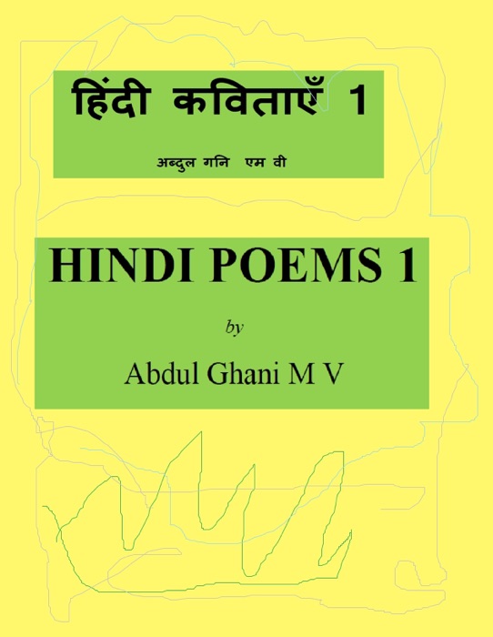 Hindi Poems 1