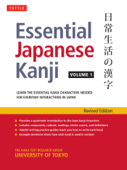 Essential Japanese Kanji Volume 1 - University of Tokyo, Kanji Research Group