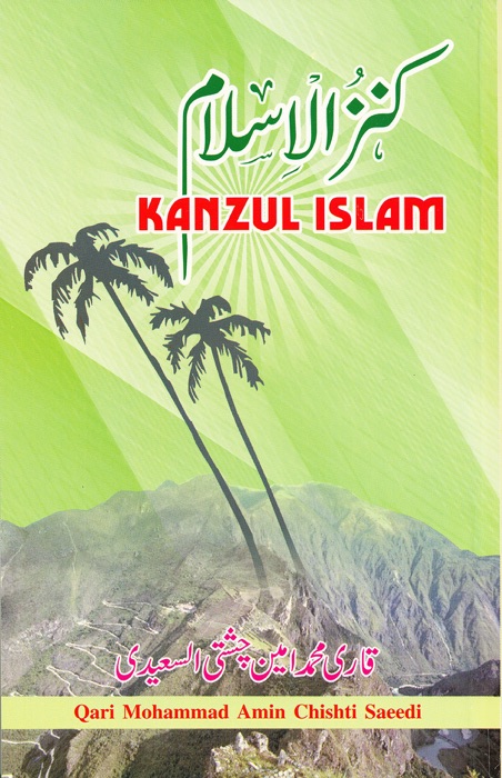 Kanzul Islam