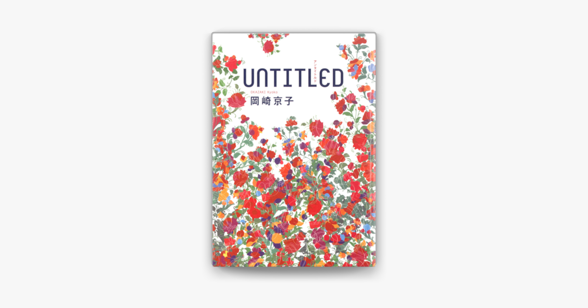 Untitled アンタイトルド On Apple Books