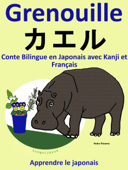 Conte Bilingue en Japonais avec Kanji et Français: Grenouille - カエル. Collection apprendre le japonais. - Pedro Páramo