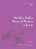 Monkey Makes Havoc in Heaven 大闹天宫 - 吴承恩