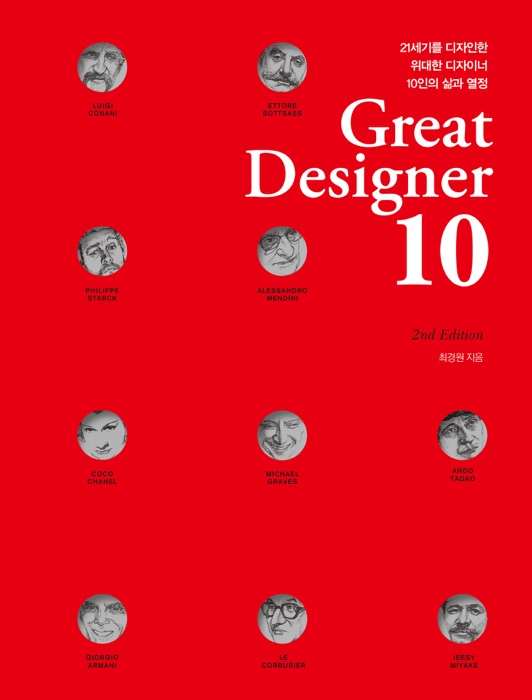 Great Designer 10 (2nd Edition)